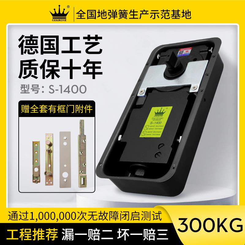 GEKRONE地弹簧S1400承重280KG地埋玻璃门无框门五金配件重型地弹