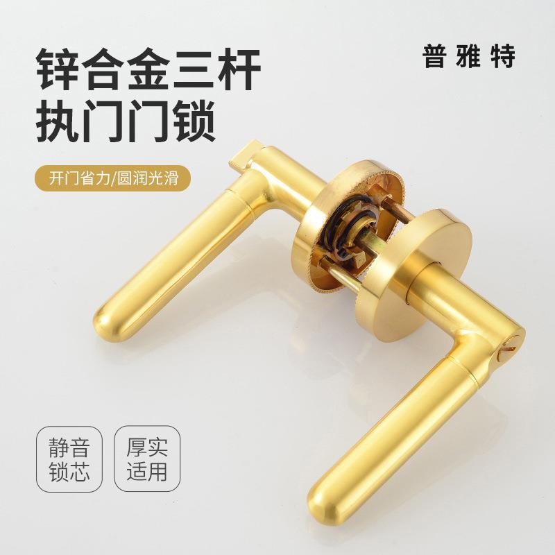 锌合金三杆执手锁 室内卧室房门静音分体锁酒店卫生间通用木门锁