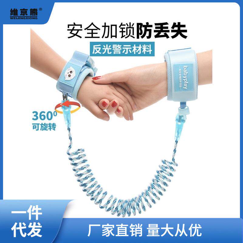 防走失带牵引绳儿童宝宝走丢安全绳手环牵手母子溜娃出门神器专萝
