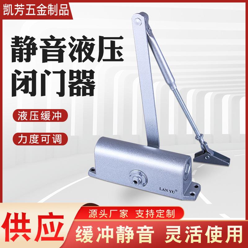 现货供应 静音液压闭门器 防火闭门器 液压缓冲闭门