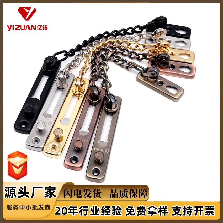 酒店室内门免钉防盗链简约家具配件插销不锈钢防盗扣安全门链