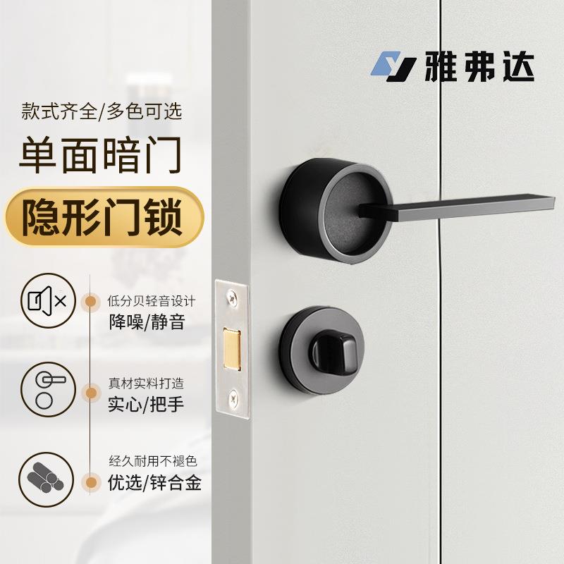 分体单面锌合金隐形门锁木门暗门室内房间卧室把手暗锁隐藏门锁具