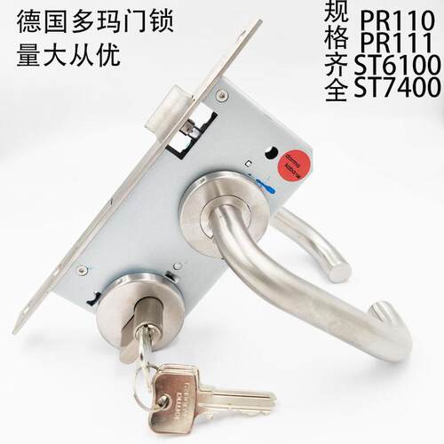 德国DORMA多玛防火锁 多玛不锈钢分体锁多玛ST6100不锈钢房门锁