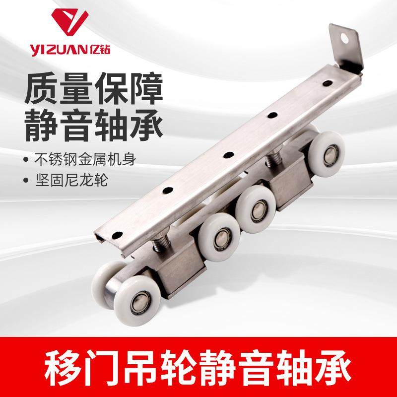 亚沙比不锈钢吊轮推拉门专用滑轮移门重型滑轨轮子门窗家具配件