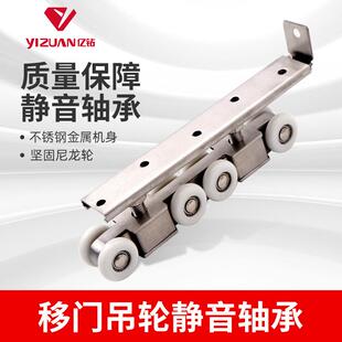 亚沙比不锈钢吊轮推拉门专用滑轮移门重型滑轨轮子门窗家具配件