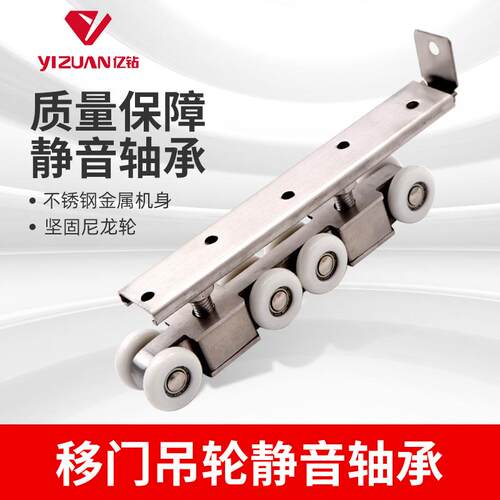 亚沙比不锈钢吊轮推拉门专用滑轮移门重型滑轨轮子门窗家具配件