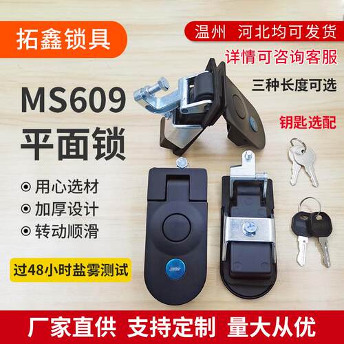 MS609开关柜锁舱门锁工具箱锁旅行车拖挂房车锁弹跳锁MS718-3跨境
