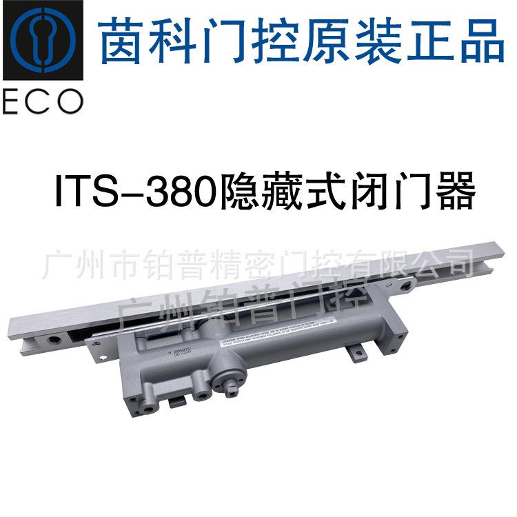 茵科ECO隐藏式闭门器ITS380缓冲液压闭门器酒店宾馆暗装式关门器