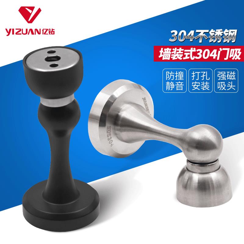 304精铸门吸木门墙吸门后强力磁吸不锈钢隐形门档配件 五金吸门器