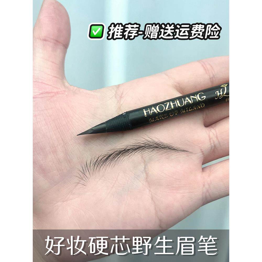 化妆师专用拉线眉笔防水持久