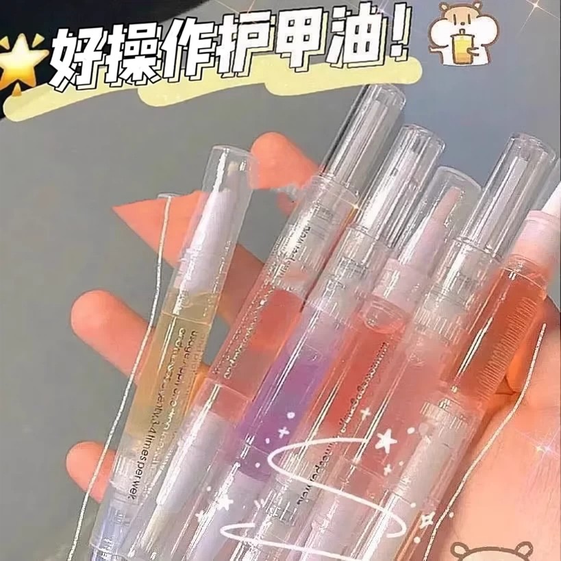 指甲营养滋润指缘油笔柠檬香
