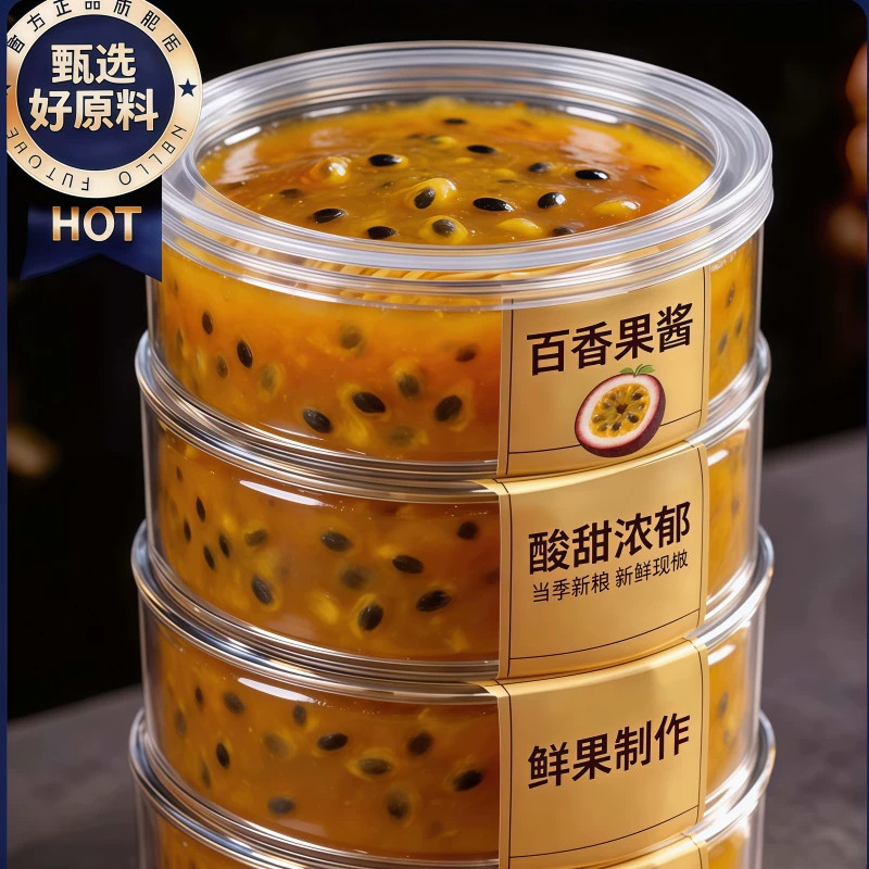 【央妈推荐】百香果酱原浆特级新鲜果酱冲泡果茶百香果柠檬奶茶04