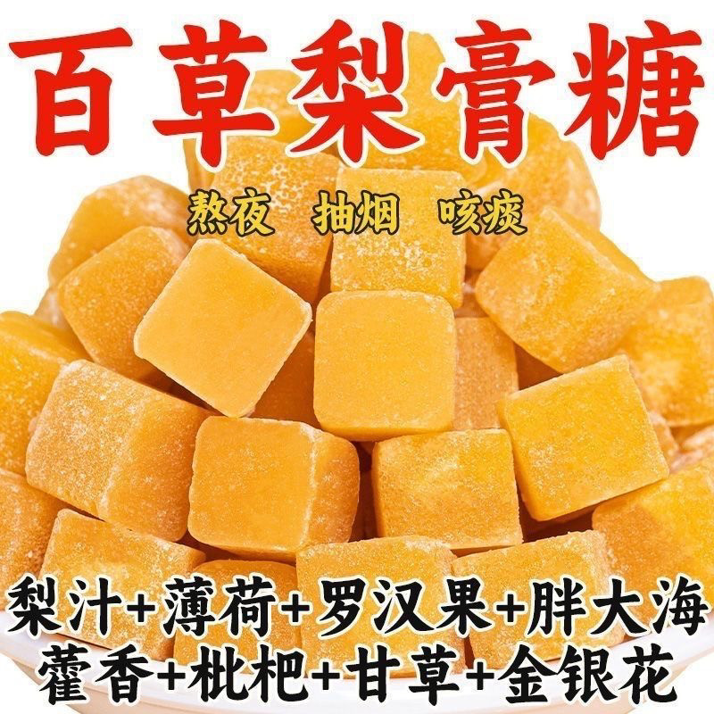 【央妈推荐】百草手工梨膏糖化戒痰烟止零食咳润喉罗汉果纯梨汁04