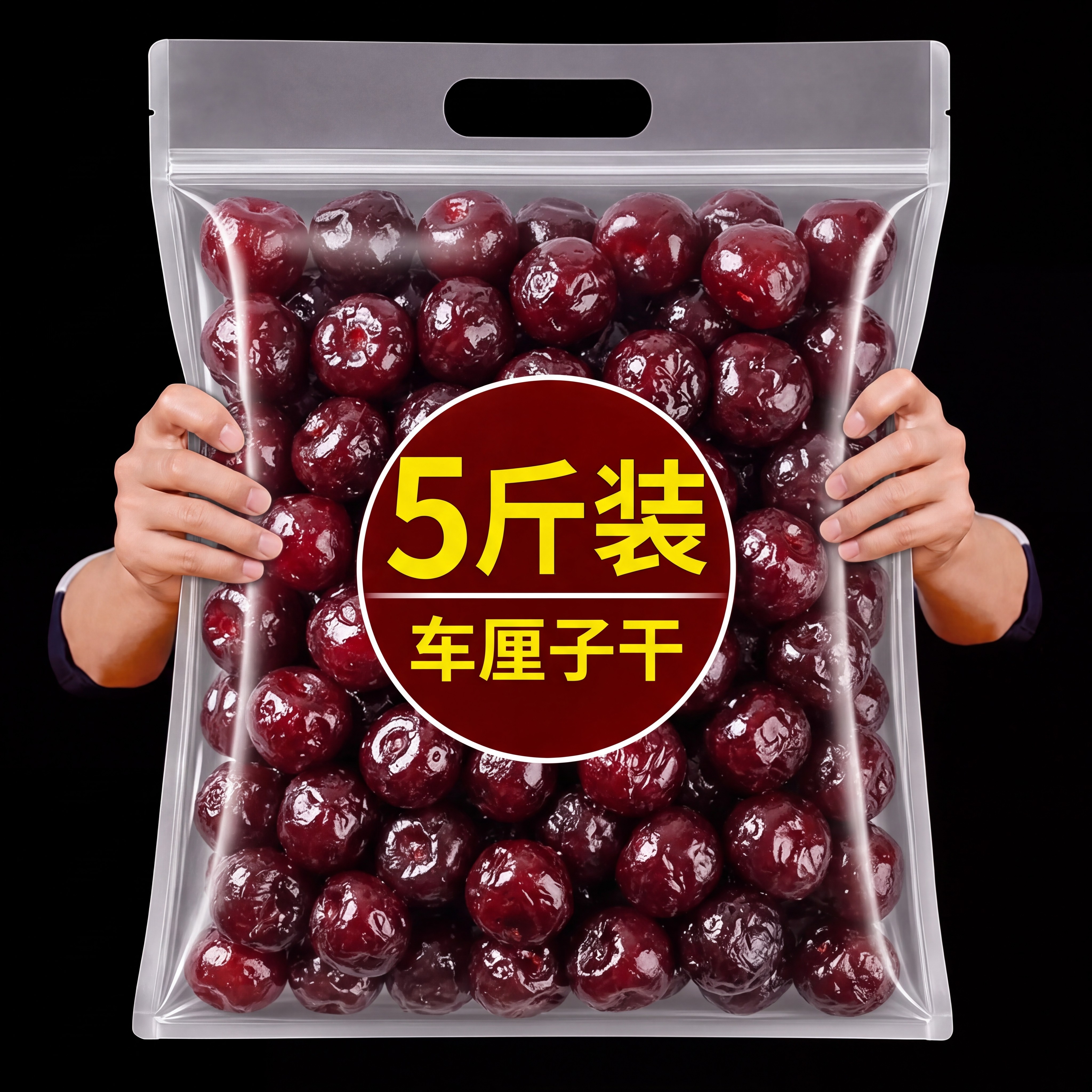 酸甜大樱桃干果脯水果果干车厘子樱桃蜜饯本味本色酸甜孕妇零食04