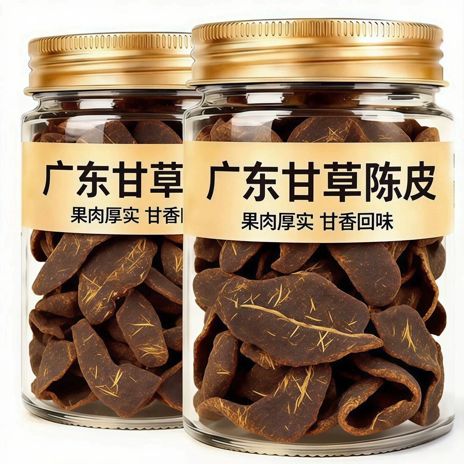 正宗甘草佛手广东传统老陈皮泡水陈皮条蜜饯化陈年零食即食干嚼痰