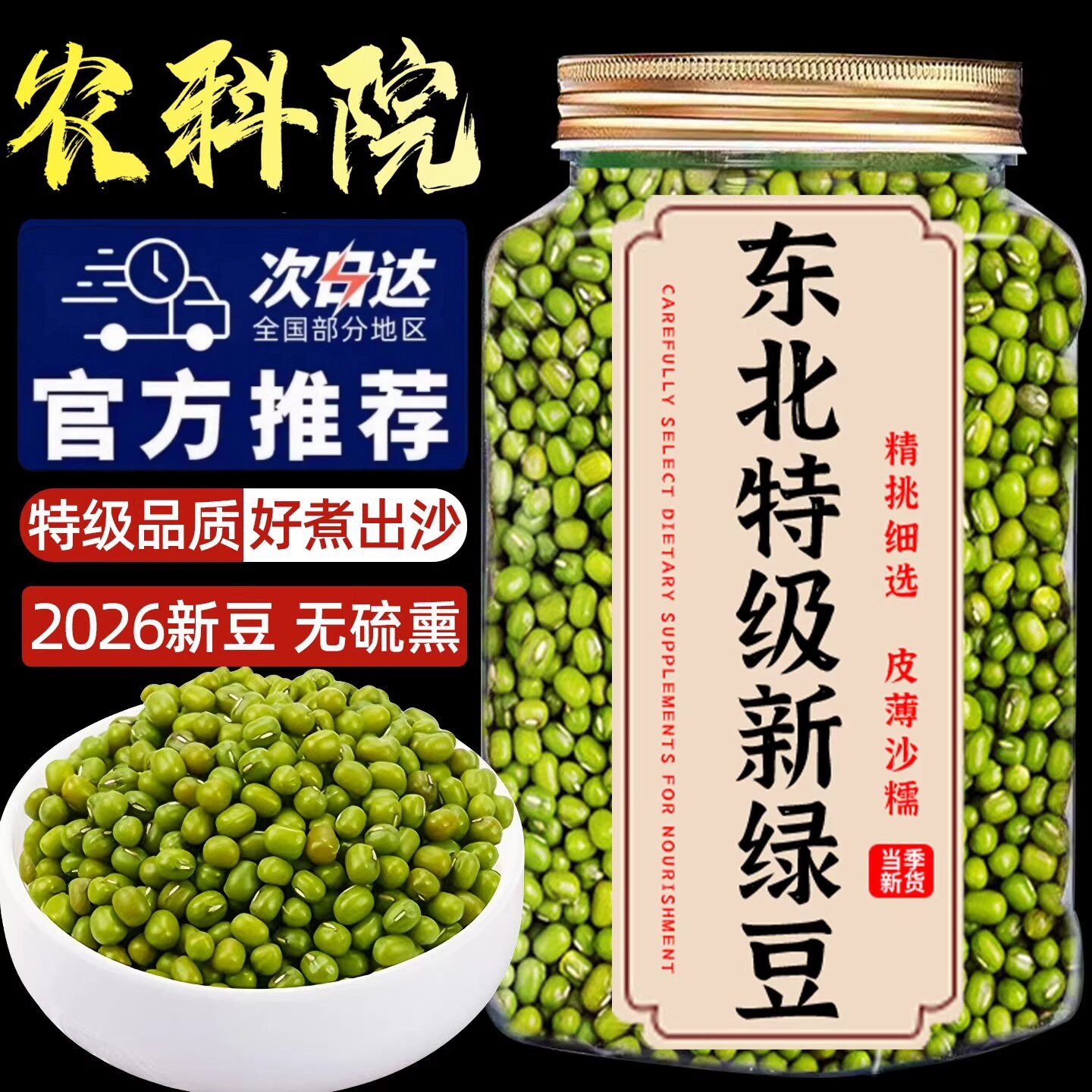 【央妈推荐】2026新货优质绿豆东北农家皮薄易煮粗粮绿豆粥原料y