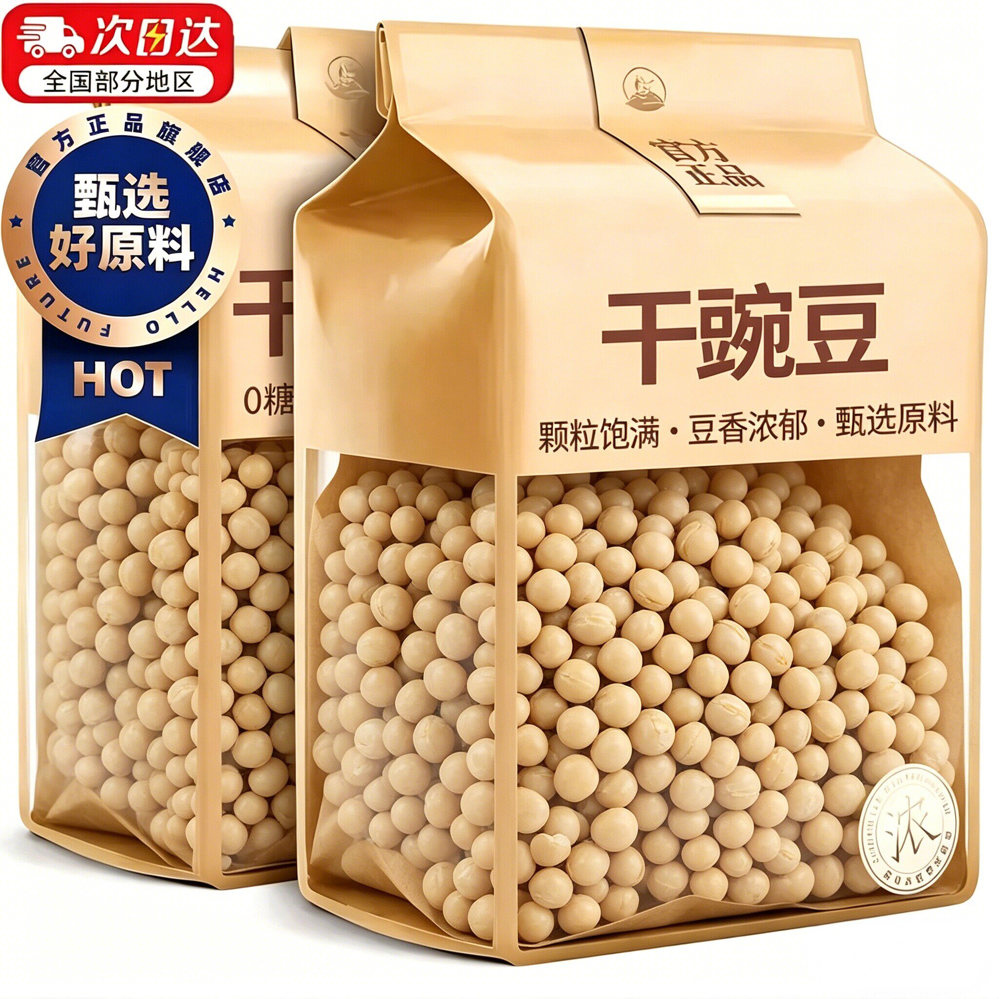 【央妈推荐】新鲜干豌豆重庆小面白豌豆黄散装干黄碗豆粒杂粮y