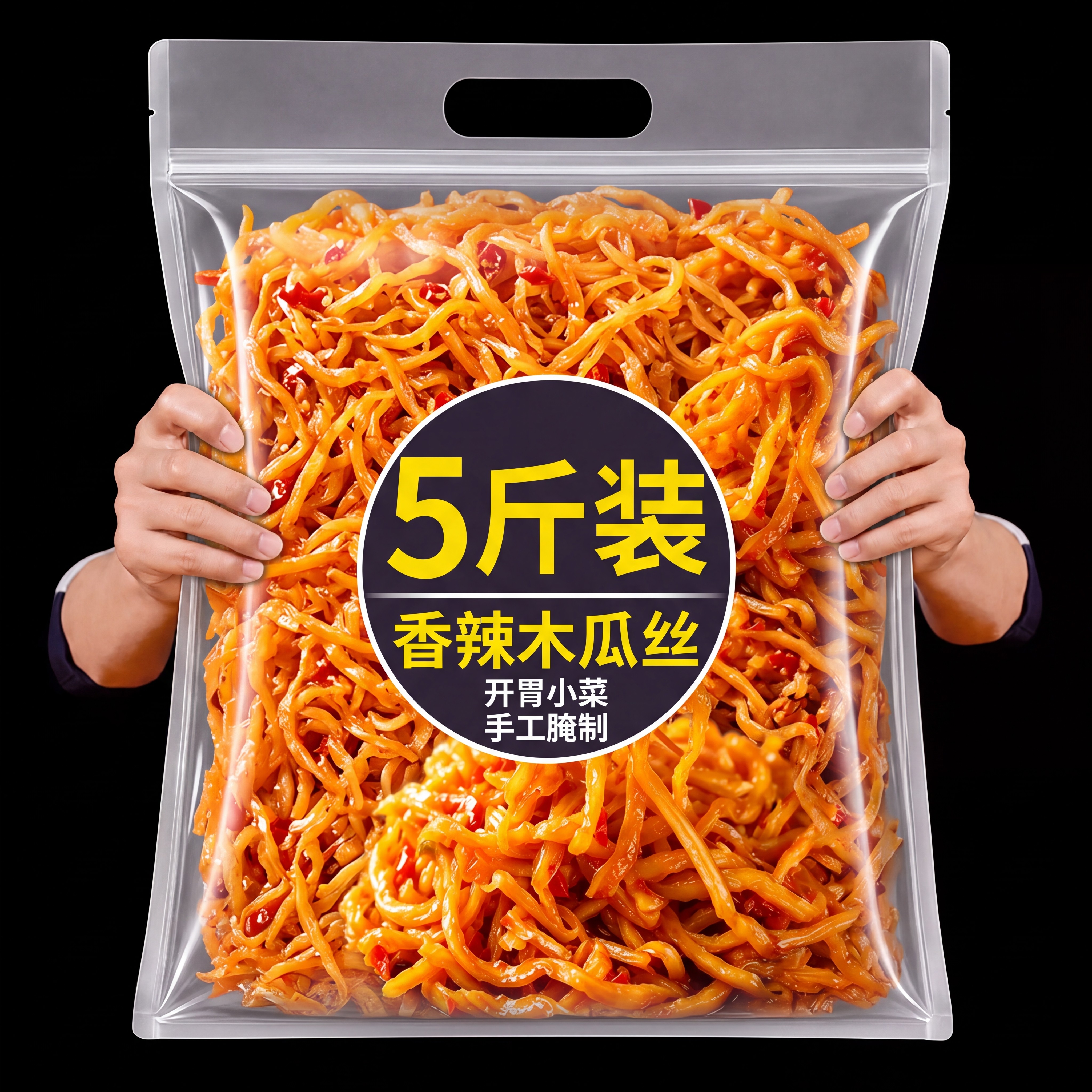 【央妈推荐】香辣木瓜丝下饭菜木瓜条正宗开胃咸菜酱榨菜木瓜干04