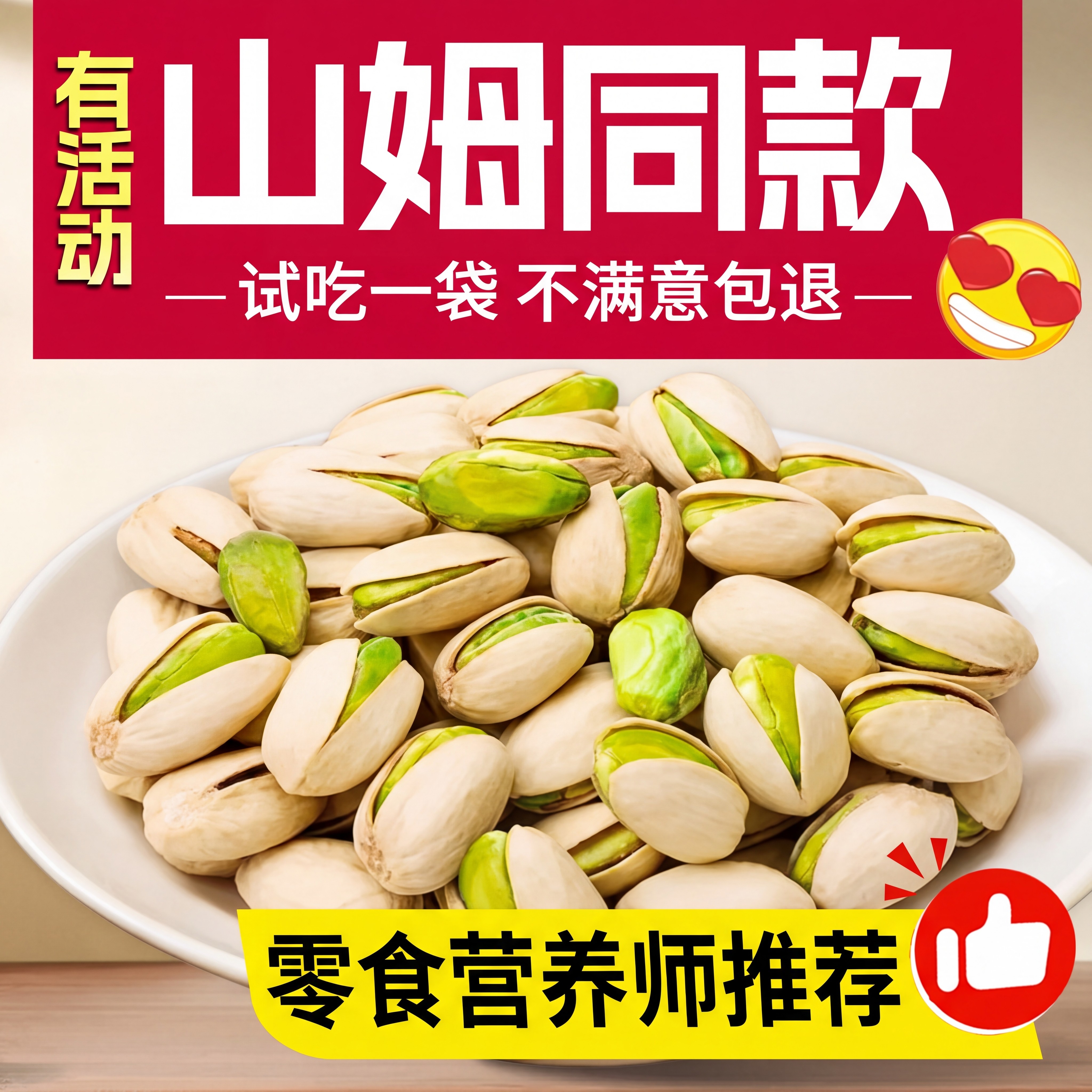 开心果2026新货原味自然开口正品大颗粒坚果散装孕妇干果零食04