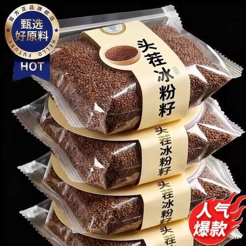 冰粉籽手搓配料全套商用小料家用凉粉籽特级四川手工材料04