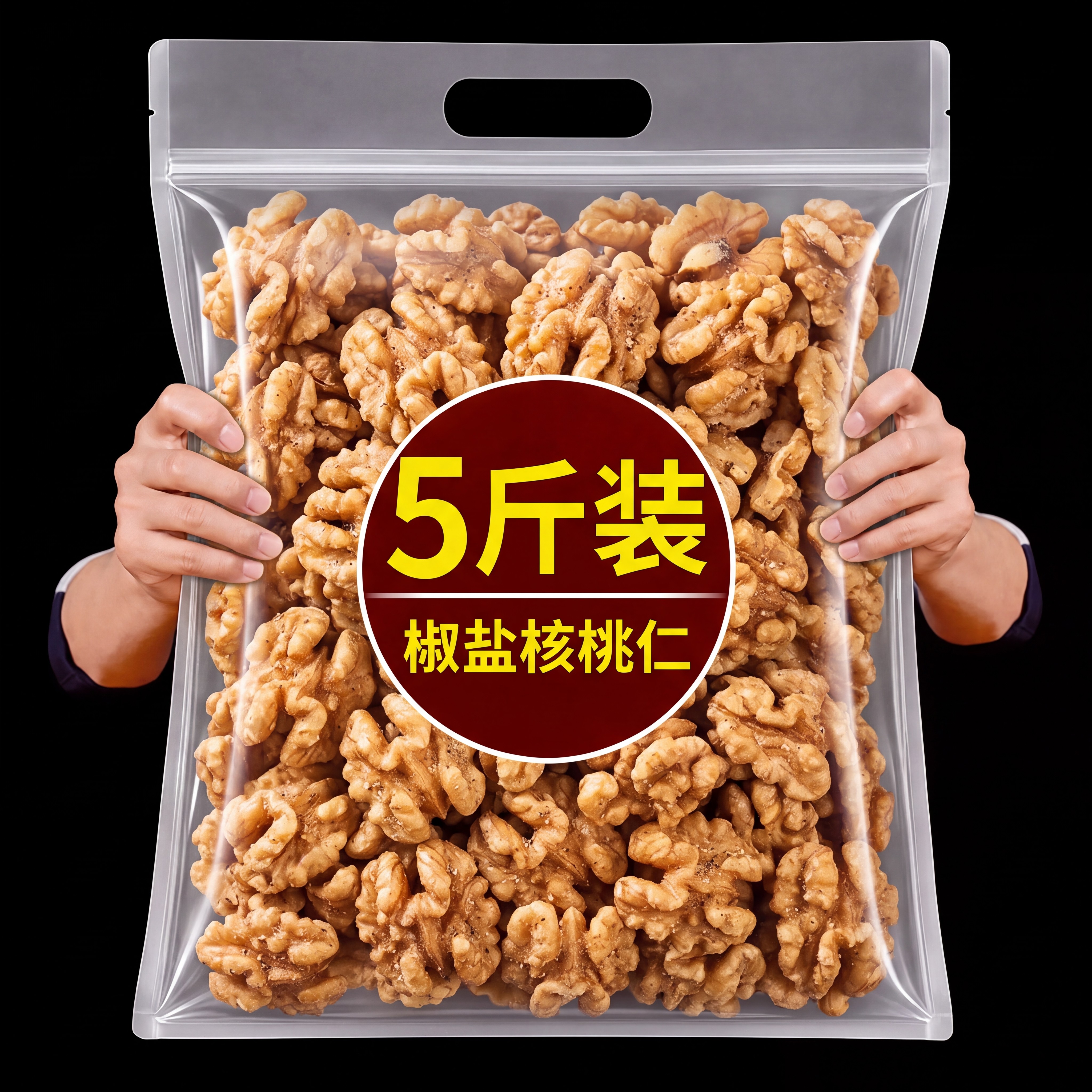椒盐核桃仁独立包装酥脆坚果炒货健康营养办公室休闲零食坚果04