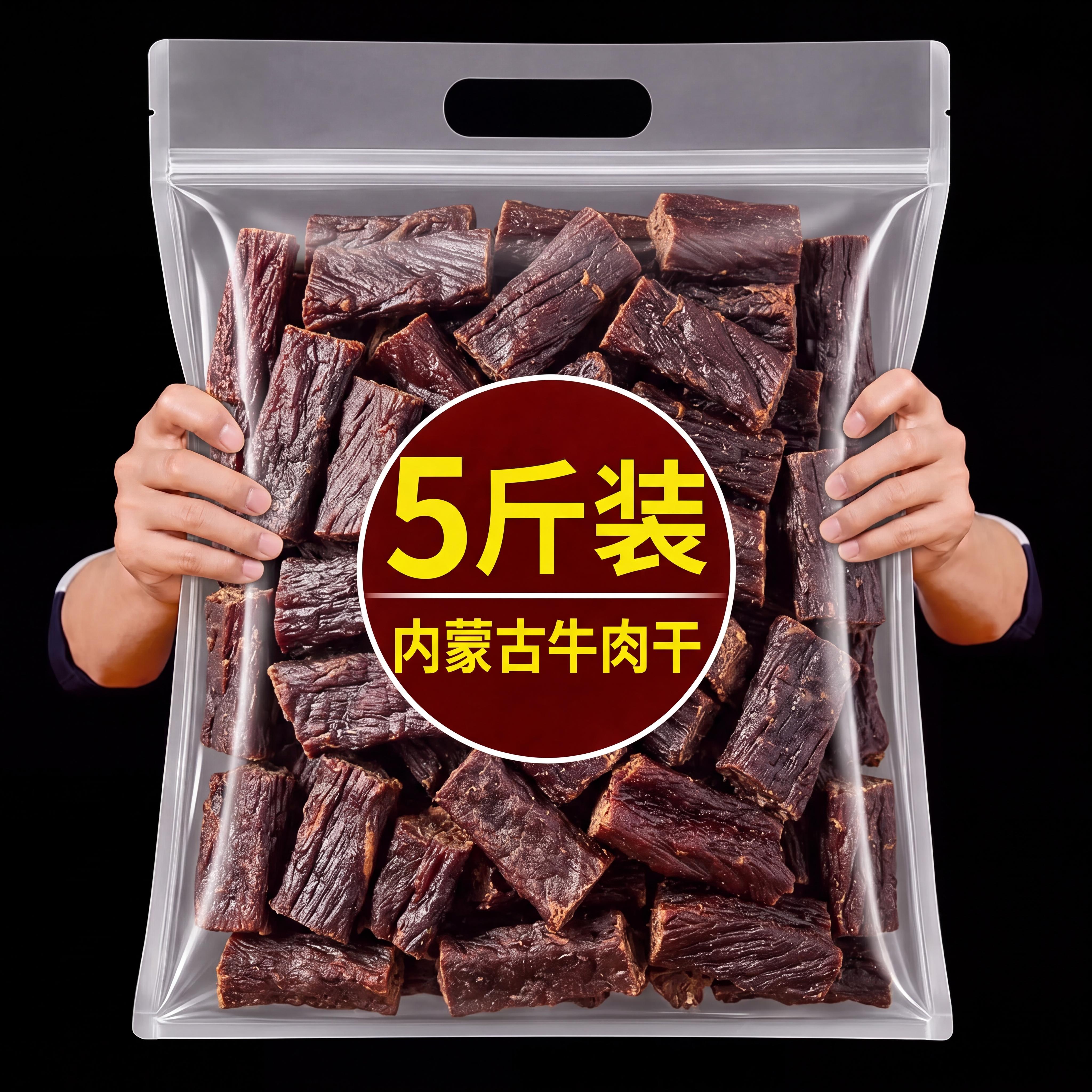 风干牛肉干正宗四川特产内蒙西藏手撕耗牛肉麻辣饱腹零食休闲04
