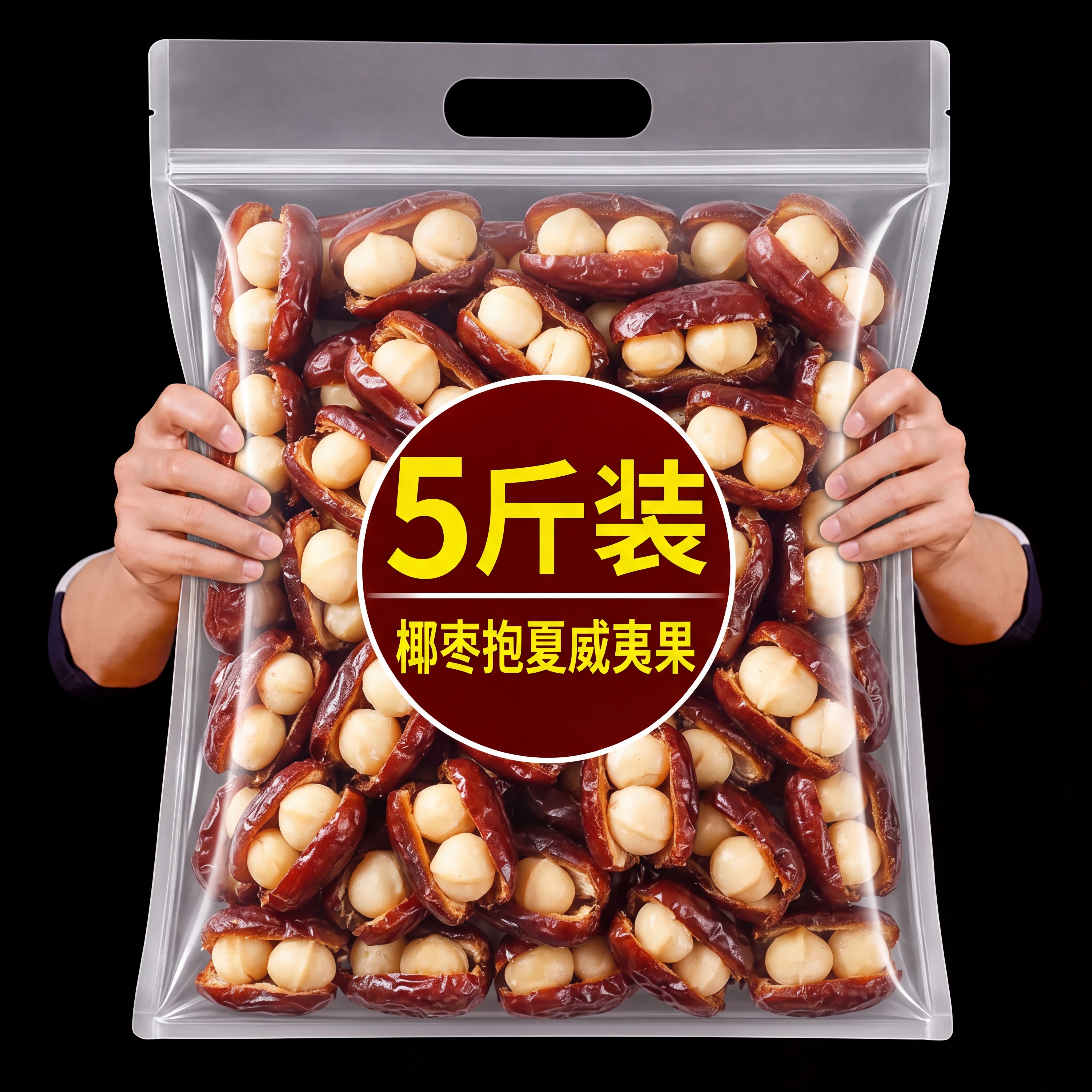 抱抱果椰枣夏威夷果枣夹核桃坚果儿童零食独立小包装网红休闲04