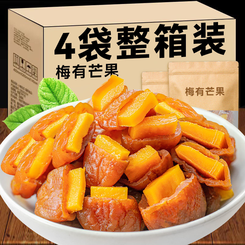 酸甜无核青梅夹芒果干500g独立装