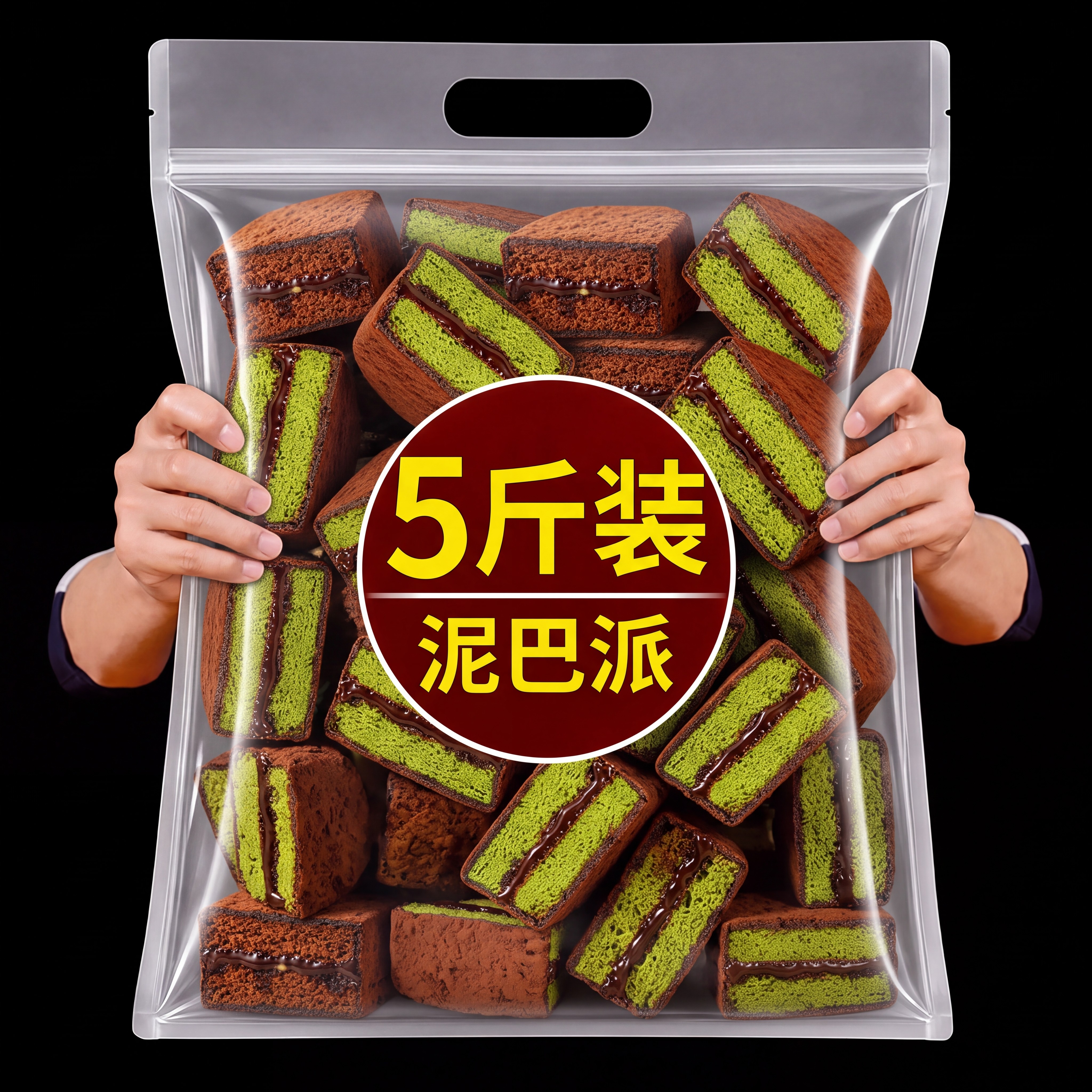 【央妈推荐】巧克力泥巴派旗舰店mct油巧克力早餐蛋糕代餐零食04