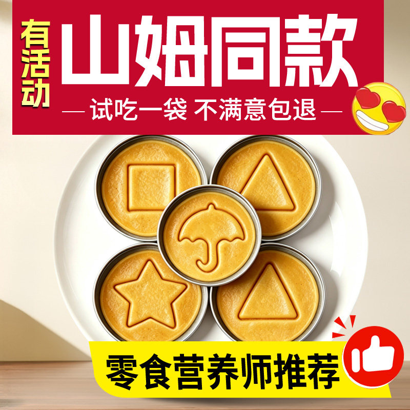 【央妈推荐】椪碰糖游糖饼扣糖饼韩国可食用公司团建游戏糖饼人04