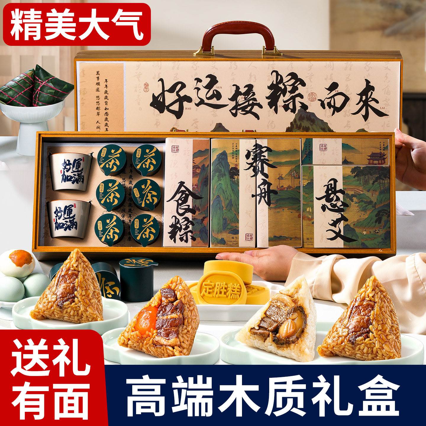 端午节粽子高端礼盒装高级嘉兴大肉粽八宝粽送礼品长辈端午节04