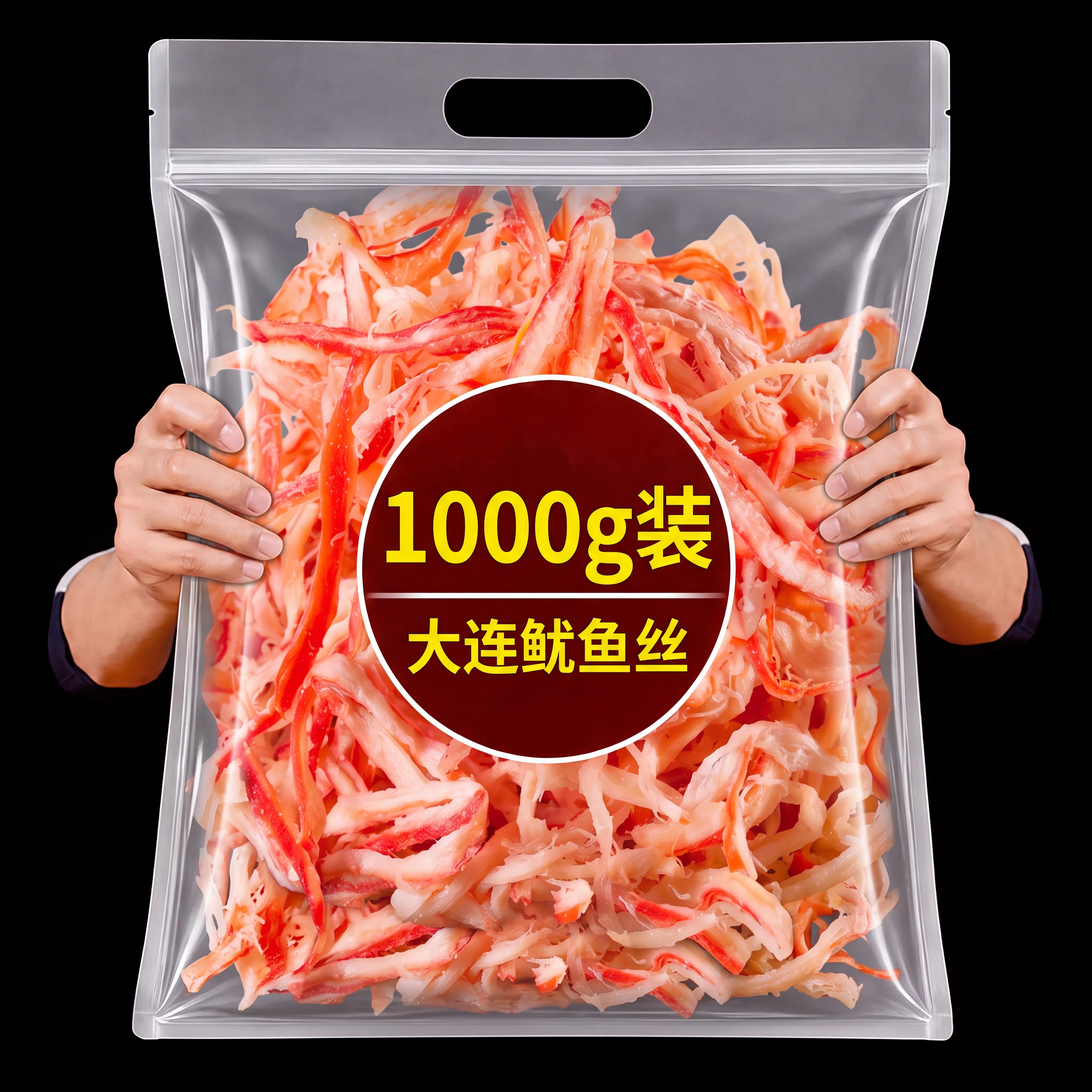 威海特产碳烤鱿鱼丝原味开袋即食手撕耳条海鲜熟食鱿鱼干零食04