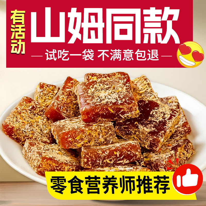 甘草枇杷糕金银花调理休闲办公零食罗汉果润喉糖老少皆宜枇杷软糕