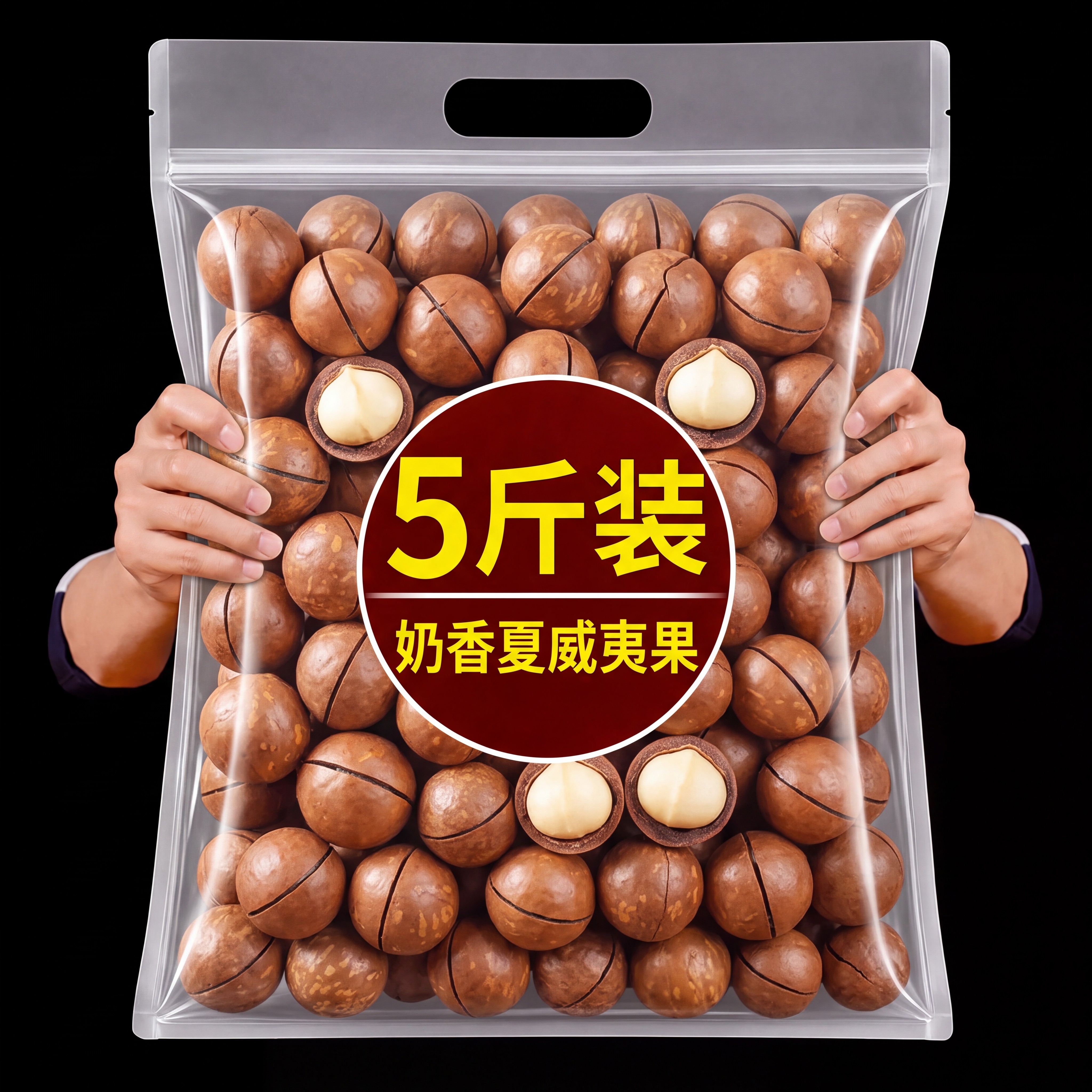 【央妈推荐】云南夏威夷果坚果大颗粒奶油精选干果零食整箱5斤04