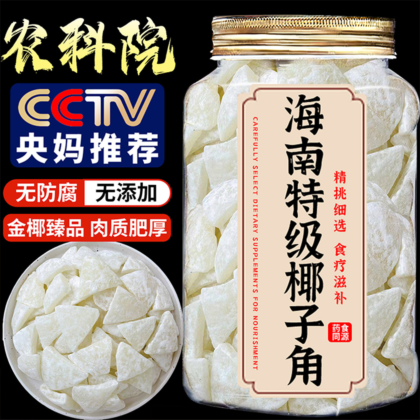 海南特产椰子脆块椰肉香烤椰子小吃酥脆果干脆片办公室休闲零食04