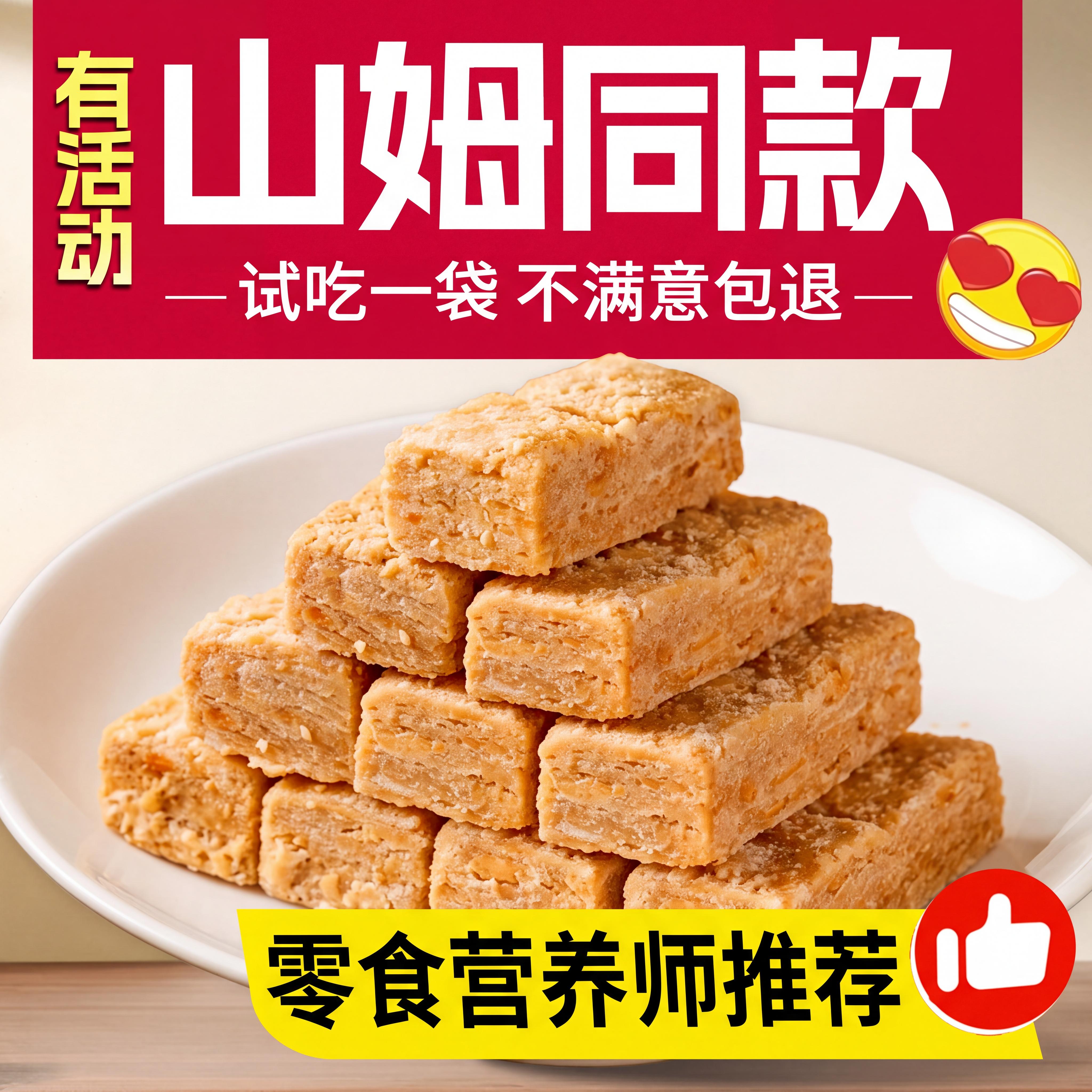 安徽特产木锤花生酥手工老式巢湖酥糖正宗独立包装芝麻旗舰店04