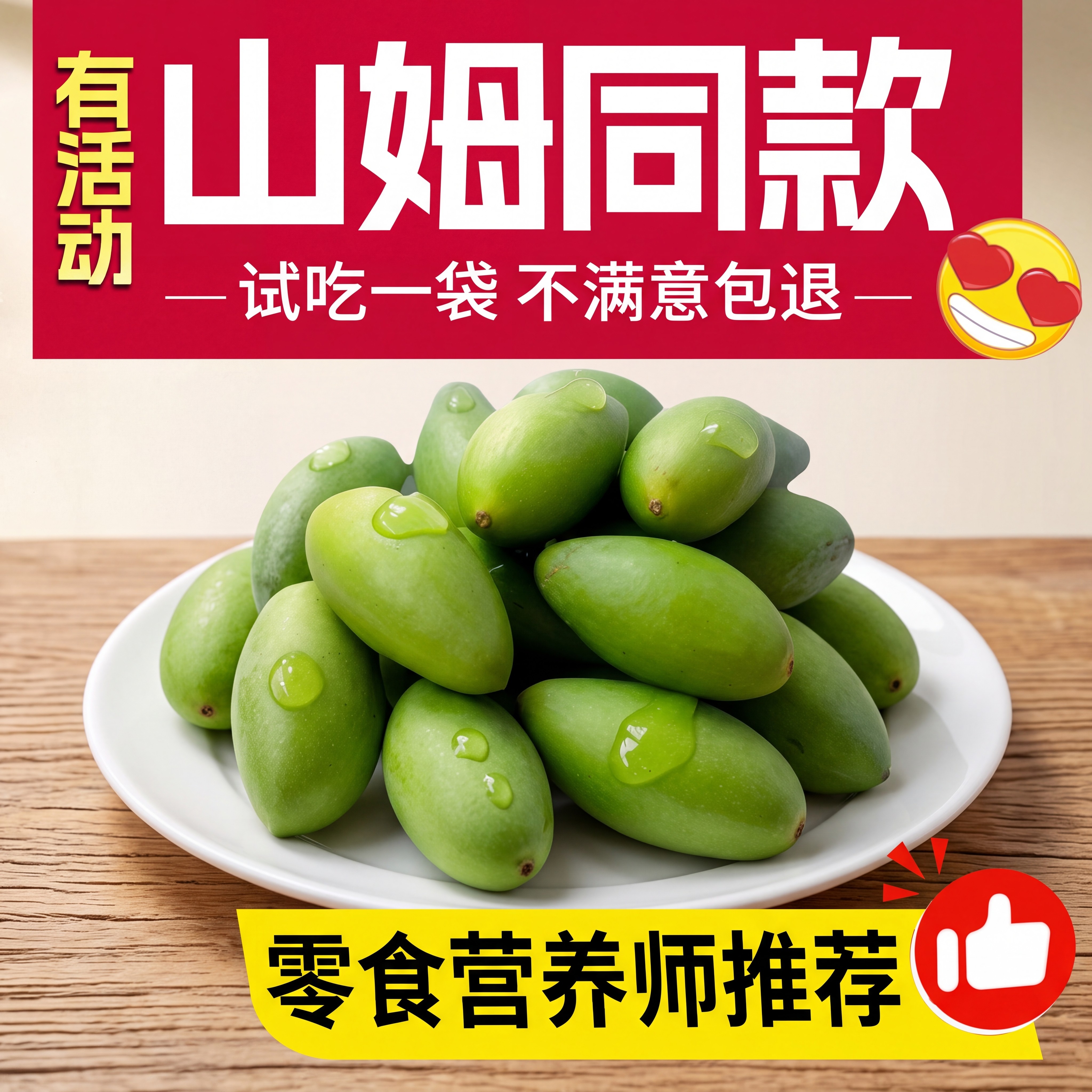 【央妈推荐】橄榄新鲜生甜橄榄青果甘草新鲜蜜福建炖汤孕妇水果04