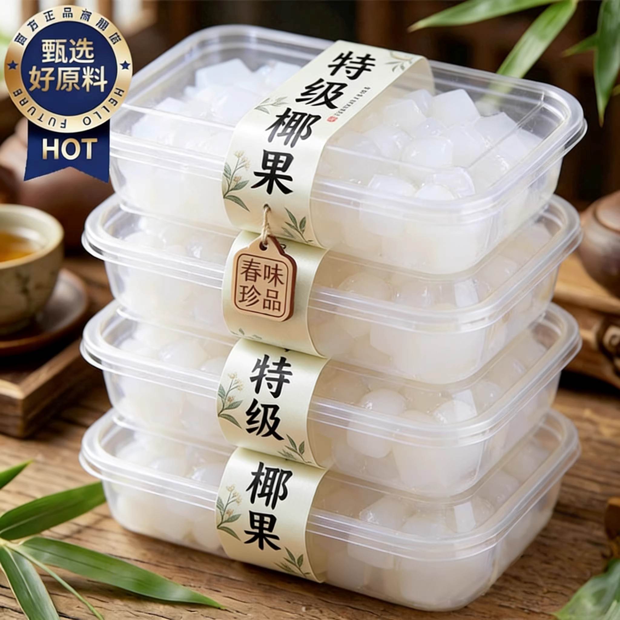 央妈推荐特级海南原产椰果奶茶专用官方旗舰店正宗椰果肉粒冰粉04