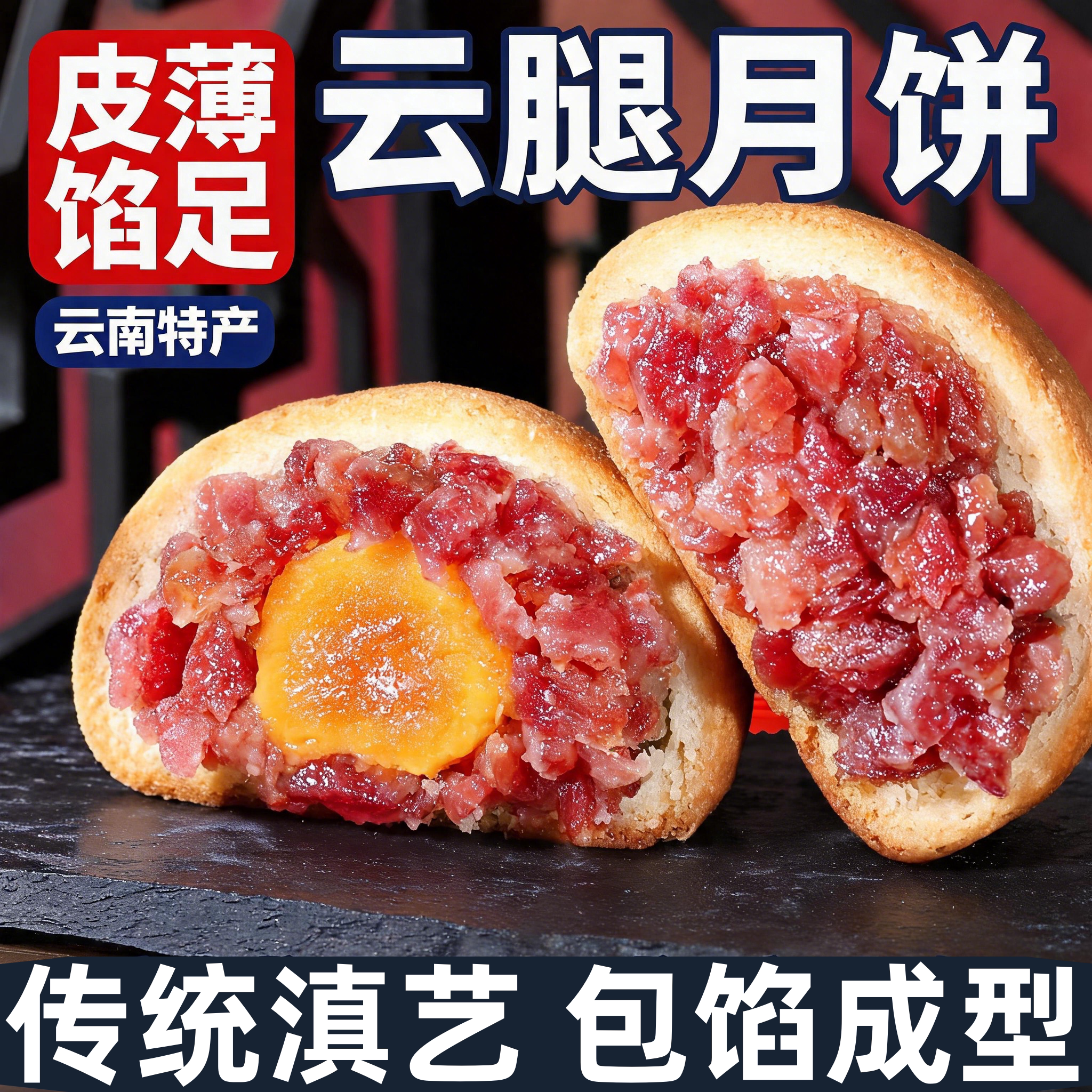 云南特产云腿月饼老式宣威火腿月饼纸包月饼滇式月饼散装中秋节04