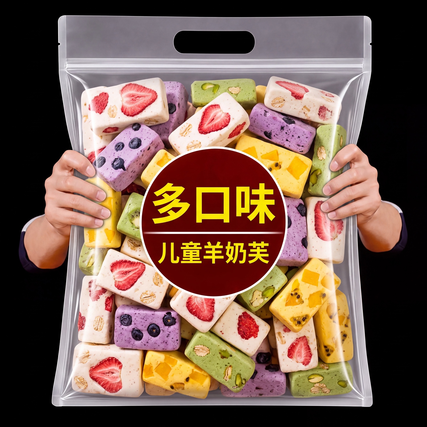 【央妈推荐】草莓羊奶芙雪花酥牛轧糖果饼干糕点心网红解馋零食y