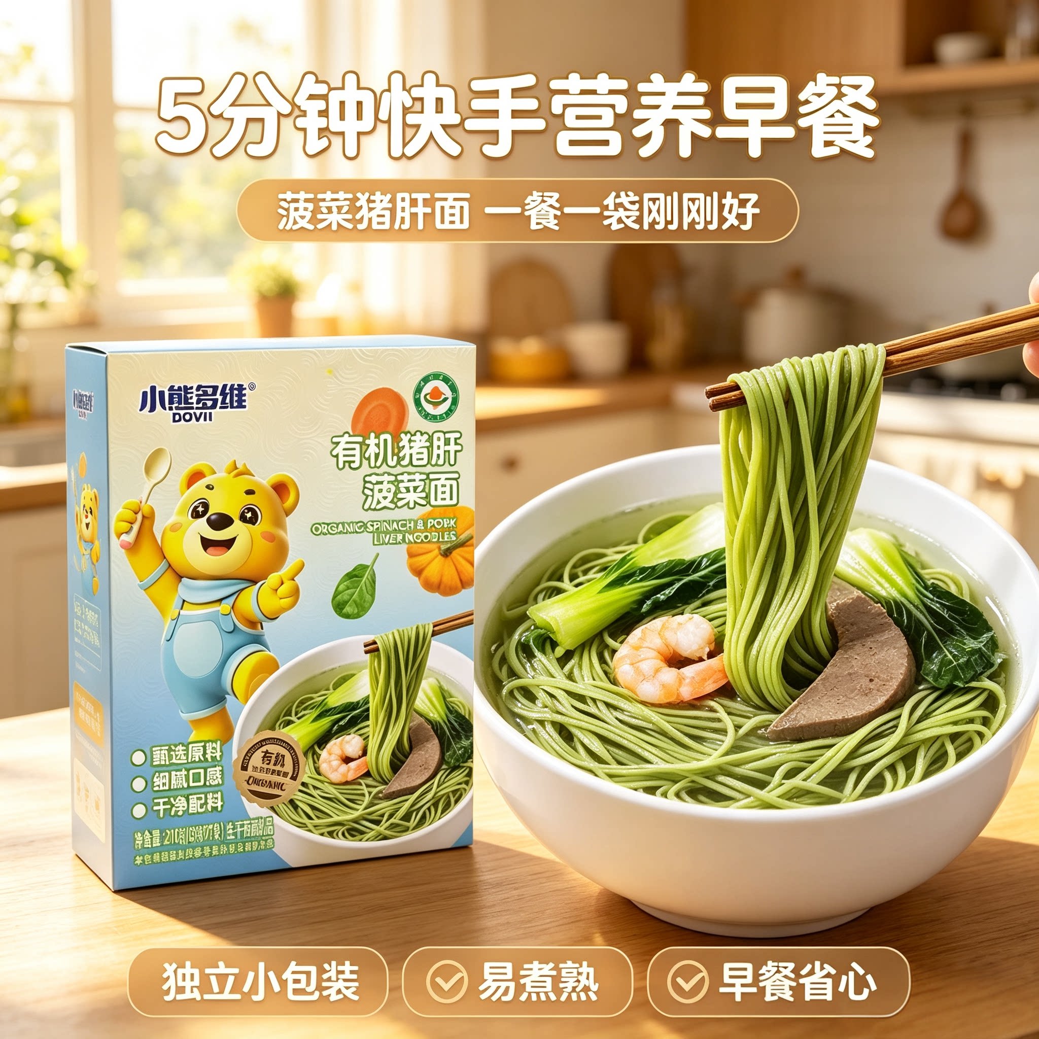 天猫甄选！有机菠菜猪肝面儿童婴面条/挂面（无料包）