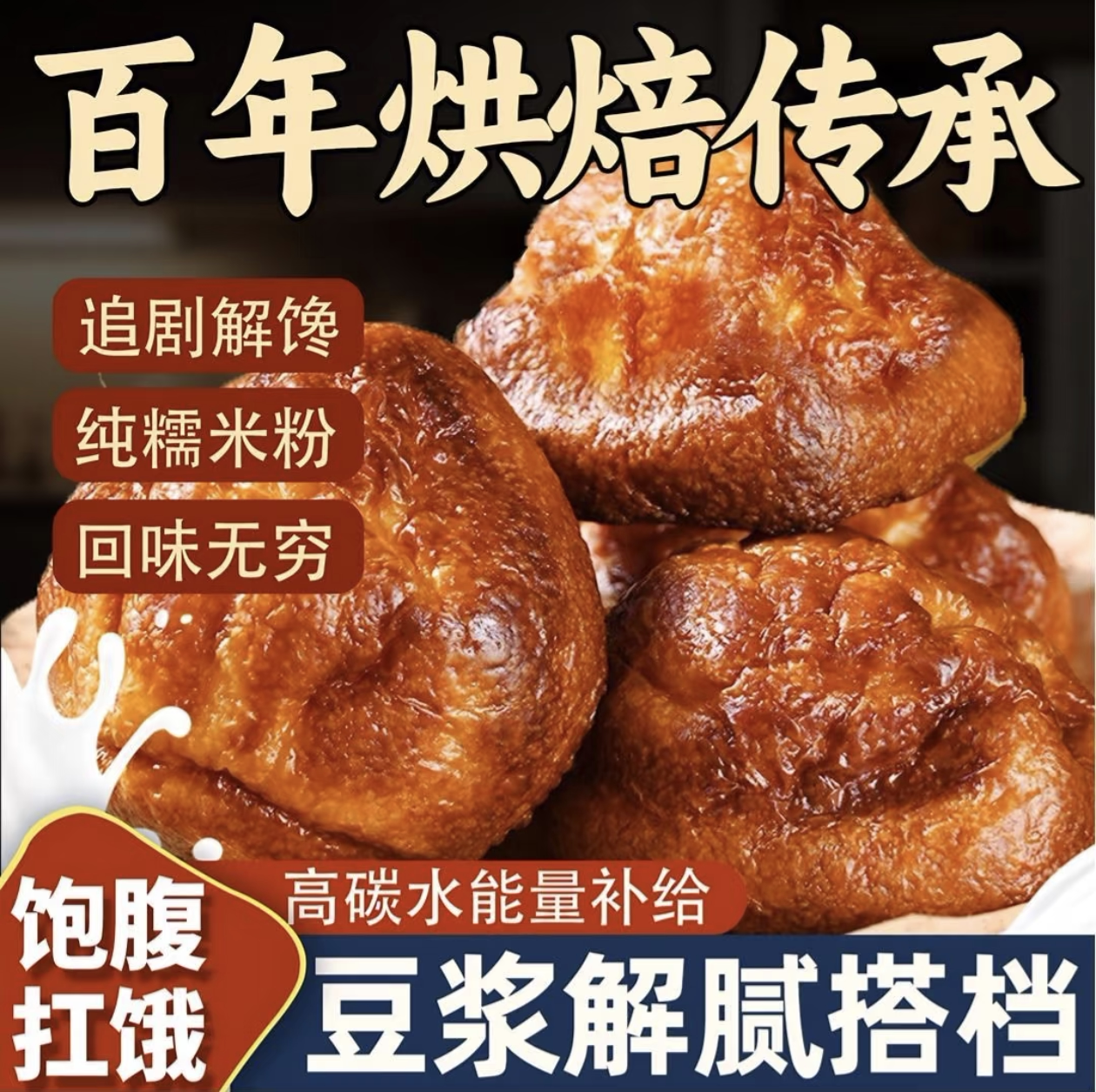 【央妈推荐】黄油年糕糯米糍粑脆皮年糕小吃网红人气美食糯叽叽y