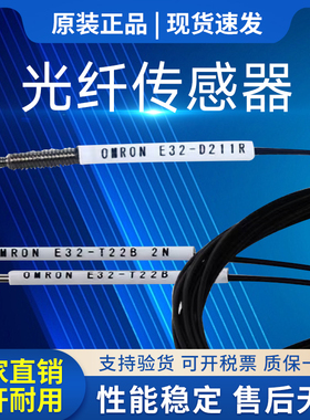 欧姆龙光纤E32-DC200 ZD200 TC200E C31N T22B D211R传感器