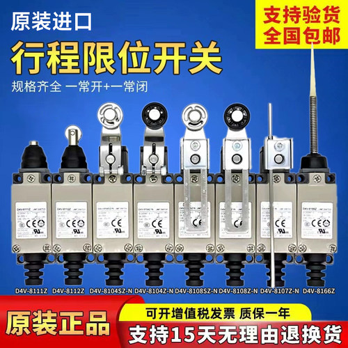 欧姆龙行程开关限位原装