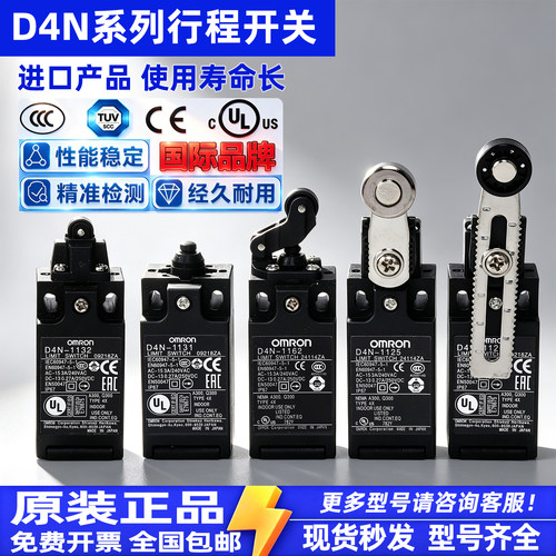 欧姆龙行程开关D4N-212G限位4D32