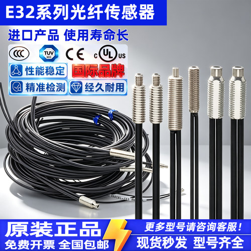 欧姆龙光纤E32-DC200传感器原装