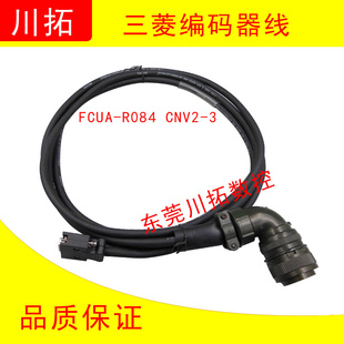 器线M520 R084 OSA104 FCUA 器线 CNV2 用于三菱编码 M64编码