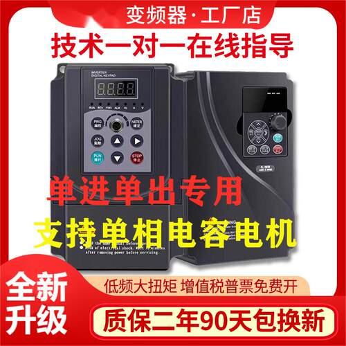 麦孚变频器单相重载矢量型变频器
