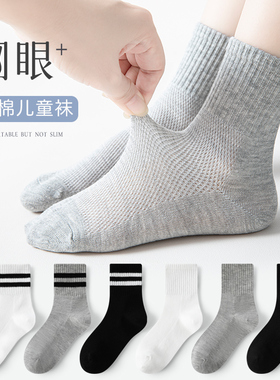 学生小白袜儿童袜子夏季薄款网眼袜黑白灰色短袜条纹纯棉运动袜