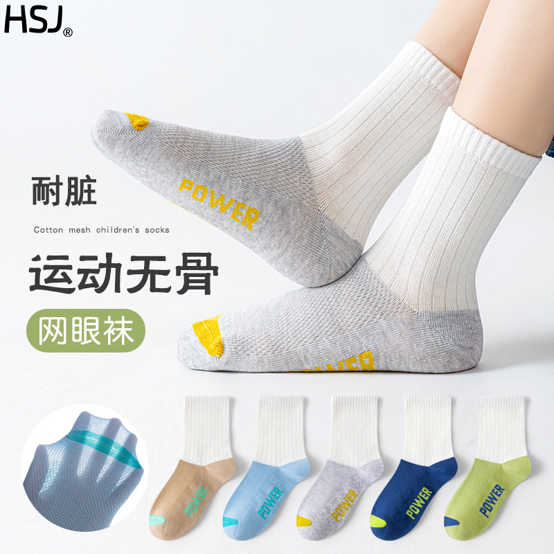 男童袜子纯棉夏薄款儿童拼色袜子白色耐脏中筒袜网眼无骨中大童袜